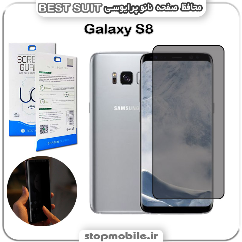 گلس-نانو-پرایوسی-BEST-SUIT-سامسونگ-Galaxy-S8 استپ موبایل | لوازم جانبی موبایل و تبلت | محافظ صفحه نانو Privacy سامسونگ Galaxy S8 مدل Best suit