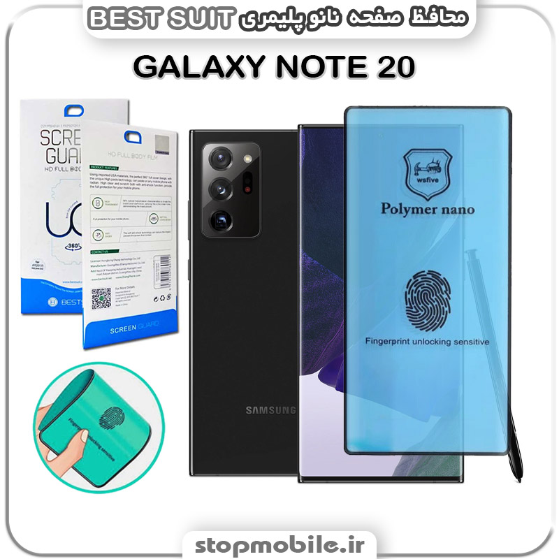گلس نانو پلیمری سامسونگ GALAXY NOTE 20 مدل Best suit