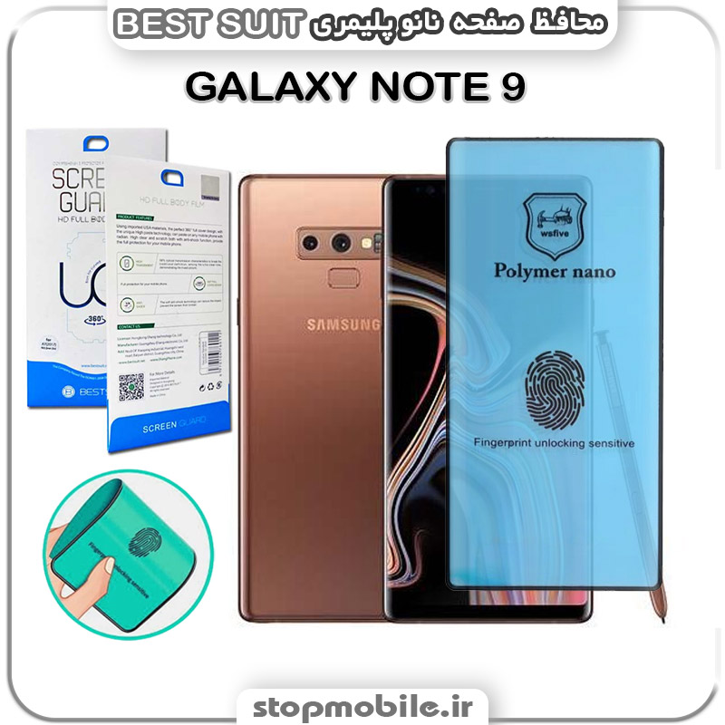 گلس نانو پلیمری سامسونگ GALAXY NOTE 9 مدل Best suit