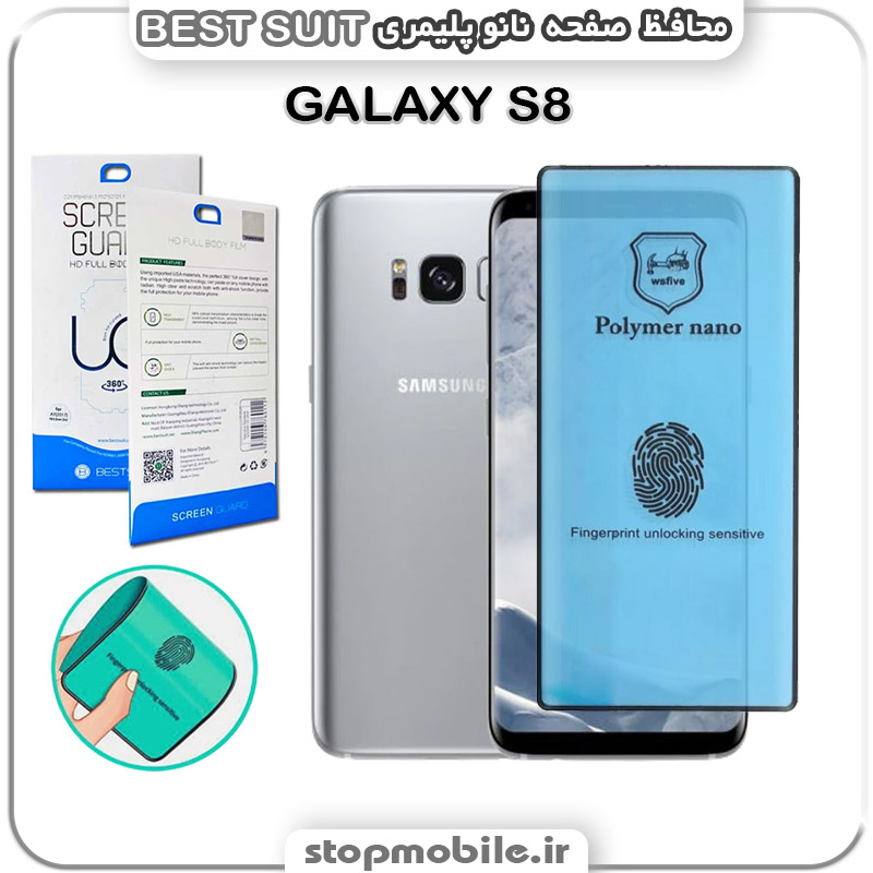 گلس نانو پلیمری سامسونگ GALAXY S8 مدل Best suit گلس نانو پلیمری سامسونگ GALAXY S8 مدل Best suit