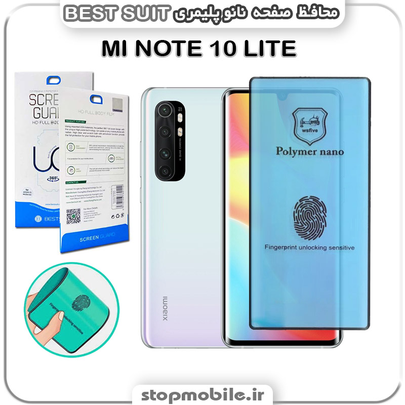 گلس نانو پلیمری شیائومی MI NOTE 10 LITE مدل Best suit گلس نانو پلیمری شیائومی MI NOTE 10 LITE مدل Best suit