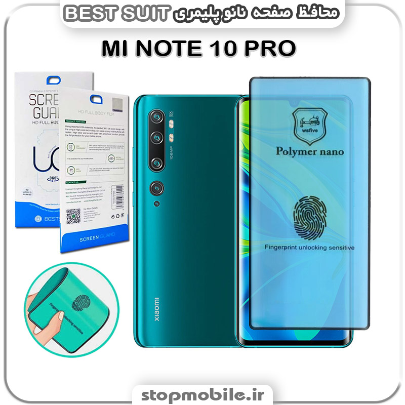 گلس نانو پلیمری شیائومی MI NOTE 10 PRO مدل Best suit گلس نانو پلیمری شیائومی MI NOTE 10 PRO مدل Best suit