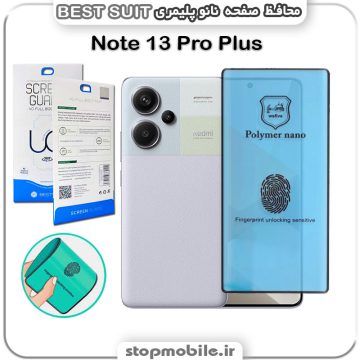 گلس نانو پلیمری شیائومی Note 13 Pro Plus مدل Best suit