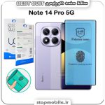 گلس نانو پلیمری شیائومی Note 14 Pro 5G مدل