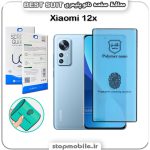 گلس نانو پلیمری شیائومی Xiaomi 12x مدل Best suit