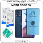 گلس نانو پلیمری موتورولا MOTO EDGE 30 مدل Best suit