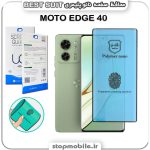 گلس نانو پلیمری موتورولا MOTO EDGE 40 مدل Best suit