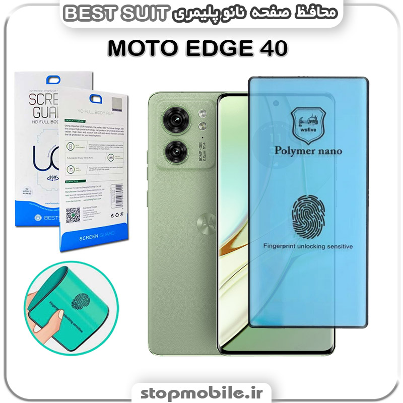 گلس-نانو-پلیمر-BEST-SUIT-موتورولا-MOTO-EDGE-40 گلس نانو پلیمری موتورولا MOTO EDGE 40 مدل Best suit