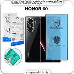 گلس نانو پلیمری هواوی Huawei HONOR 60 مدل Best suit