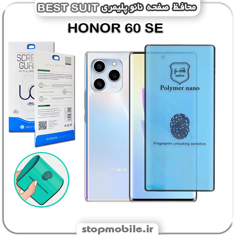گلس-نانو-پلیمر-BEST-SUIT-هواوی-HONOR-60-SE گلس نانو پلیمری هواوی Huawei HONOR 60 SE مدل Best suit