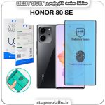 گلس نانو پلیمری هواوی Huawei HONOR 80 SE مدل Best suit