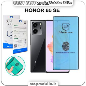 گلس نانو پلیمری هواوی Huawei HONOR 80 SE مدل Best suit