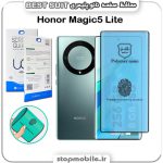 گلس نانو پلیمری هواوی Honor Magic 5 Lite مدل Best suit