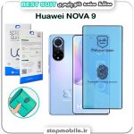 گلس نانو پلیمری هواوی Huawei NOVA 9 مدل Best suit