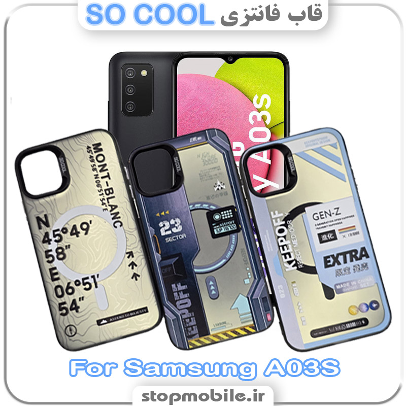 قاب فانتزی سامسونگ SO COOL قاب فانتزی سامسونگ A03S مدل SO COOL