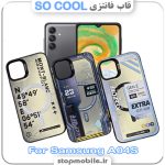 قاب فانتزی سامسونگ A04S مدل SO COOL