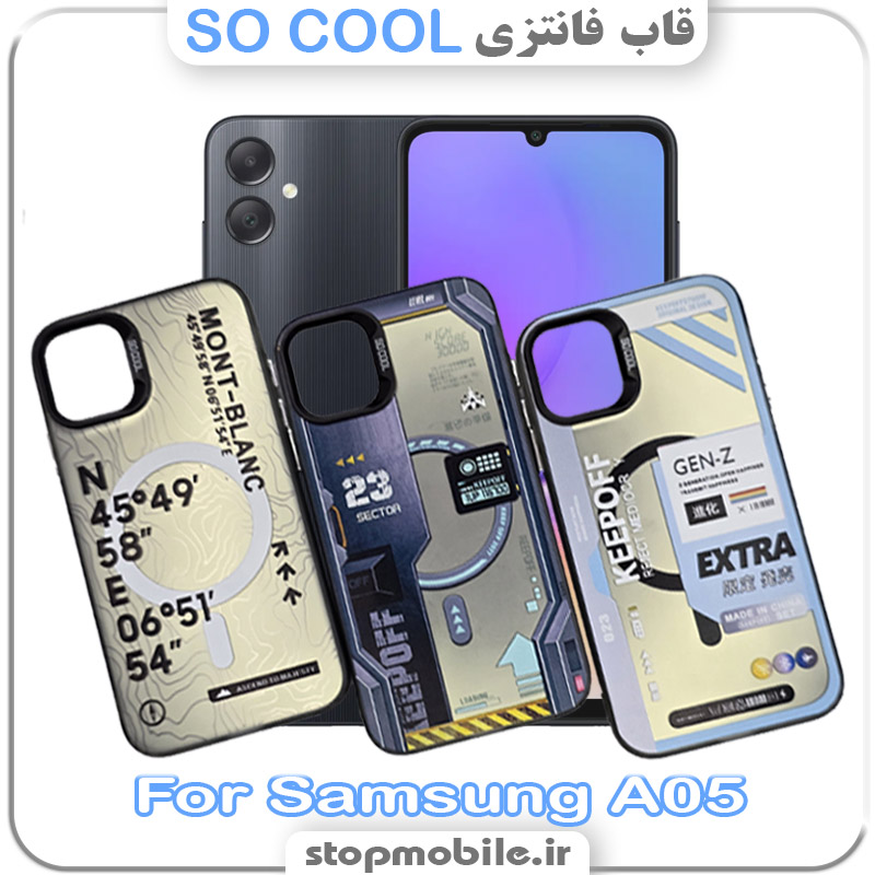 قاب فانتزی سامسونگ A05 مدل SO COOL