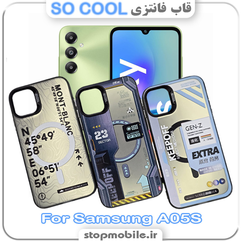 قاب فانتزی سامسونگ SO COOL قاب فانتزی سامسونگ A05S مدل SO COOL
