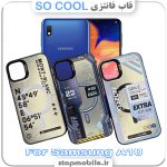 قاب فانتزی سامسونگ A10 مدل SO COOL