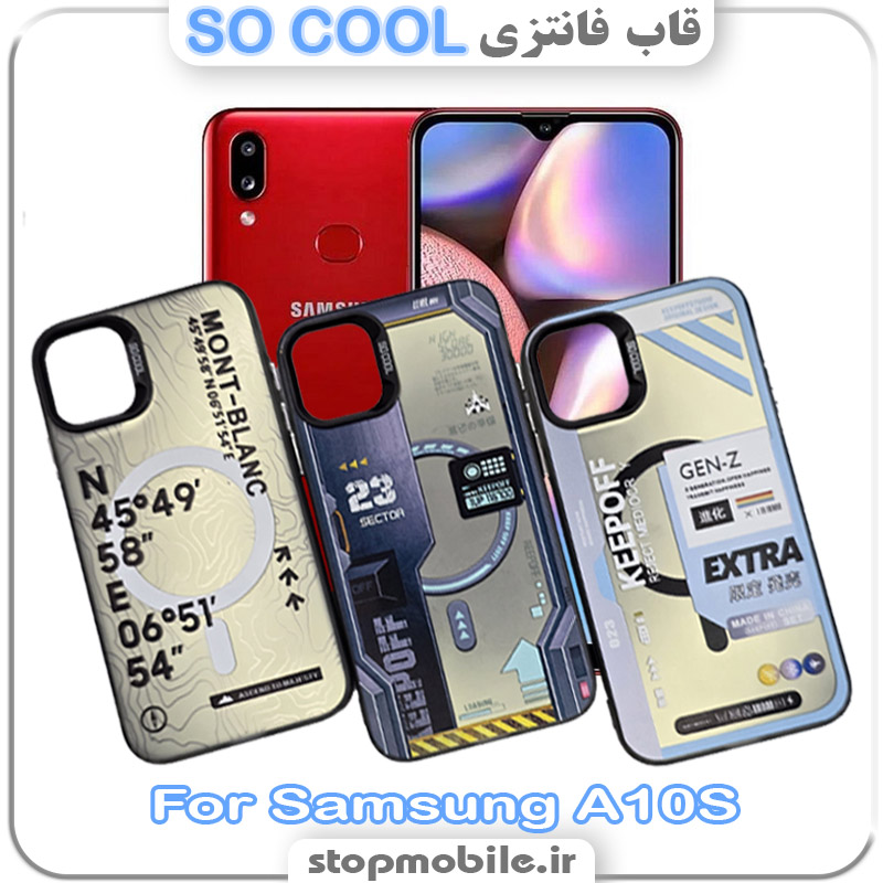 قاب فانتزی سامسونگ SO COOL قاب فانتزی سامسونگ A10S مدل SO COOL