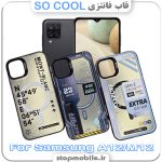 قاب فانتزی سامسونگ A12/M12 مدل SO COOL