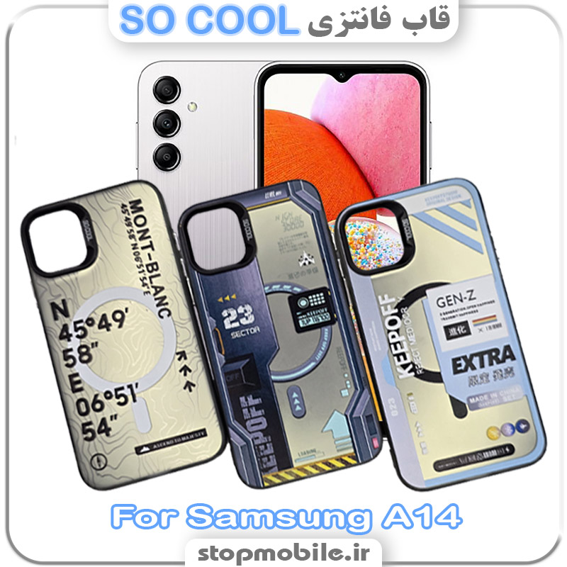 قاب فانتزی سامسونگ A14 مدل SO COOL