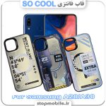 قاب فانتزی سامسونگ A20/A30 مدل SO COOL