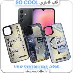 قاب فانتزی سامسونگ A24 مدل SO COOL