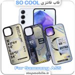 قاب فانتزی سامسونگ A55 مدل SO COOL