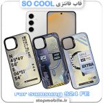 قاب فانتزی سامسونگ S24 FE مدل SO COOL