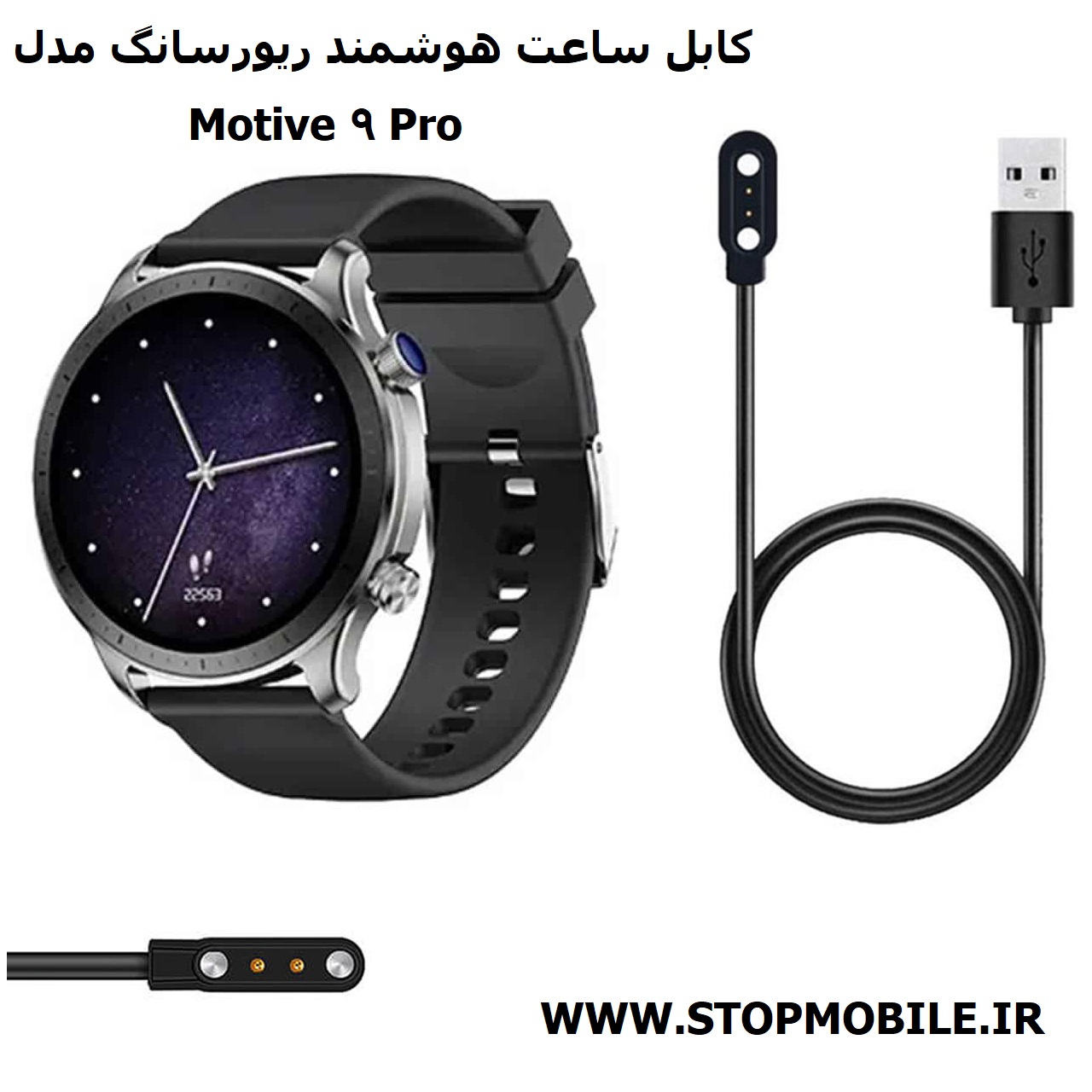 ساعت هوشمند ریورسانگ مدل Motive 9 Pro ساعت هوشمند ریورسانگ مدل Motive 9 Pro