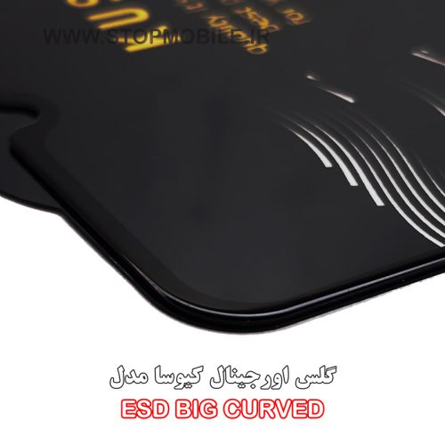گلس گوشی برند کیوسا مدل آنتی استاتیک BIG CURVED 