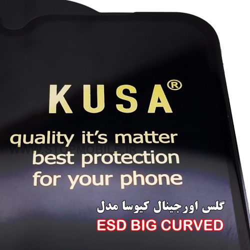 گلس گوشی برند کیوسا مدل آنتی استاتیک BIG CURVED 