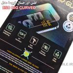 گلس گوشی برند کیوسا مدل آنتی استاتیک BIG CURVED