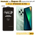گلس شیائومی POCO C75 برند MIETUBL مدل SUPER-D