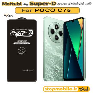 گلس شیائومی POCO C75 برند MIETUBL مدل SUPER-D