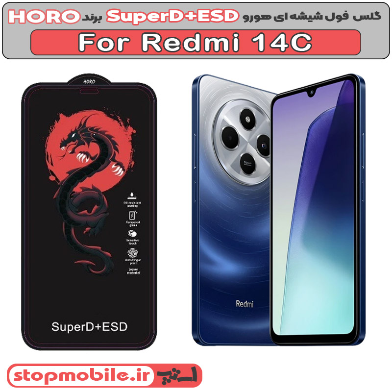 گلس شیائومی Redmi 14C مدل SuperD+ESD برند HORO