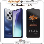 گلس شیائومی Redmi 14C مدل آنتی استاتیک برند MEITUBL