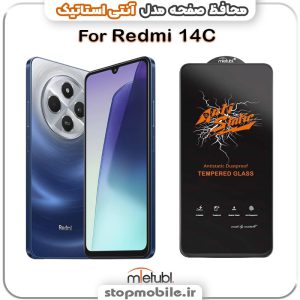 گلس شیائومی Redmi 14C مدل آنتی استاتیک برند MEITUBL