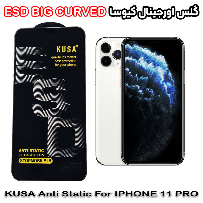 گلس آیفون 11 پرو - IPHONE 11 PRO برند کیوسا مدل آنتی استاتیک BIG CURVED گلس آیفون 11 پرو - IPHONE 11 PRO برند کیوسا مدل آنتی استاتیک BIG CURVED