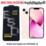 گلس آیفون 13 - IPHONE 13 برند کیوسا مدل آنتی استاتیک BIG CURVED