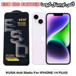 گلس آیفون 14 پلاس - IPHONE 14 PLUS برند کیوسا مدل آنتی استاتیک BIG CURVED