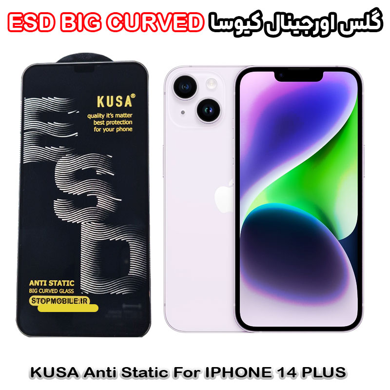 گلس اورجینال کیوسا آیفون استپ موبایل | لوازم جانبی موبایل و تبلت | گلس آیفون 14 پلاس - IPHONE 14 PLUS برند کیوسا مدل آنتی استاتیک BIG CURVED