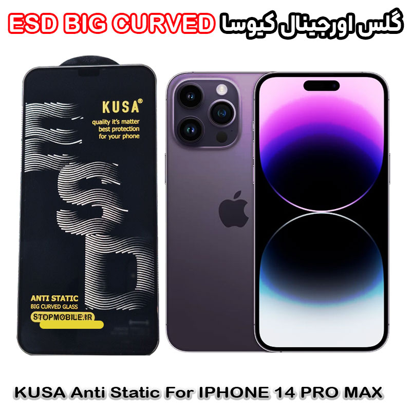 گلس اورجینال کیوسا آیفون استپ موبایل | لوازم جانبی موبایل و تبلت | گلس آیفون 14 پرو مکس - IPHONE 14 PRO MAX برند کیوسا مدل آنتی استاتیک BIG CURVED