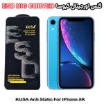 گلس آیفون ایکس آر - IPhone XR برند کیوسا مدل آنتی استاتیک BIG CURVED