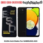 گلس سامسونگ A03 برند کیوسا مدل آنتی استاتیک BIG CURVED