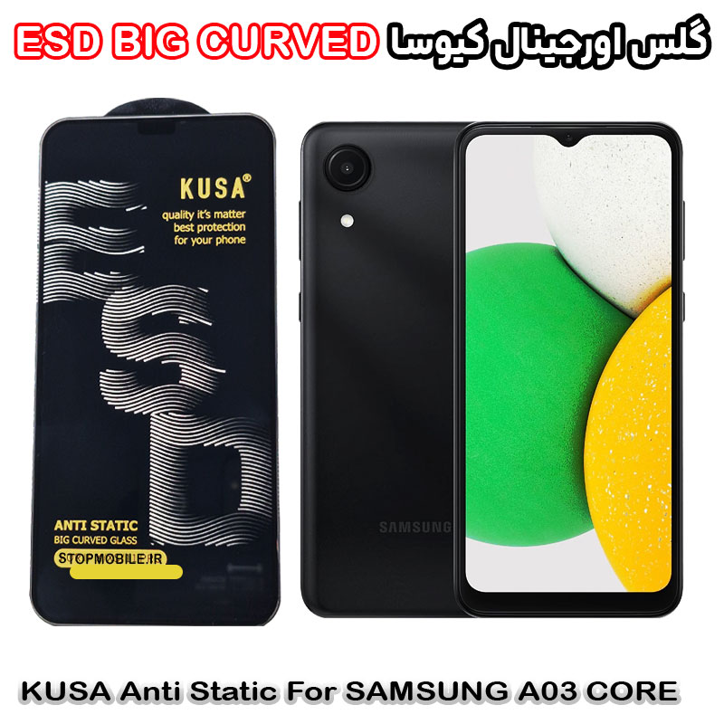 گلس سامسونگ A03 CORE برند کیوسا مدل آنتی استاتیک BIG CURVED گلس سامسونگ A03 CORE برند کیوسا مدل آنتی استاتیک BIG CURVED