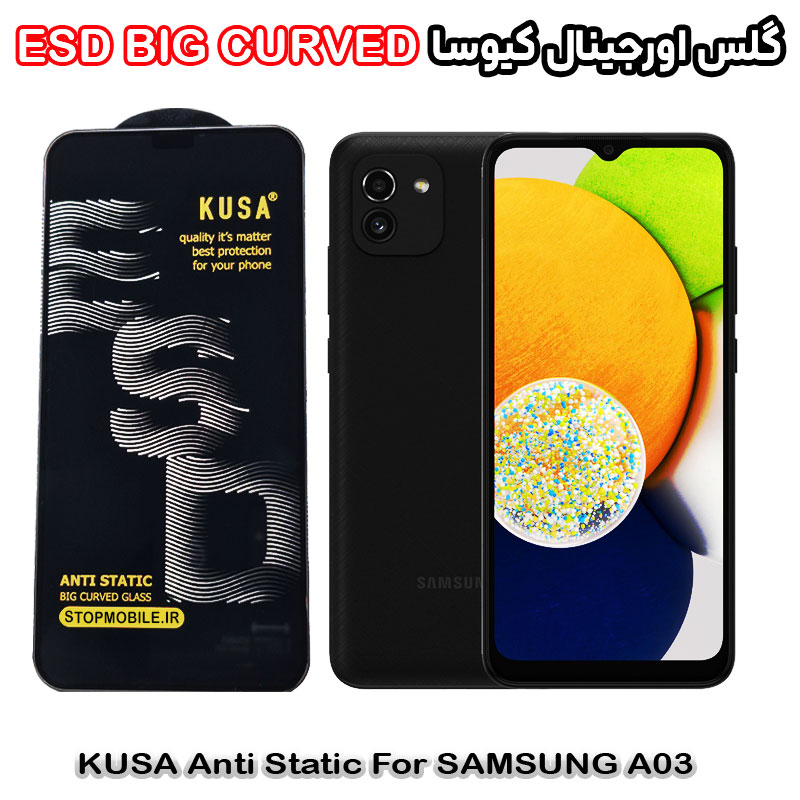گلس سامسونگ A03 برند کیوسا مدل آنتی استاتیک BIG CURVED گلس سامسونگ A03 برند کیوسا مدل آنتی استاتیک BIG CURVED