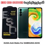 گلس سامسونگ A04S - A13 5G برند کیوسا مدل آنتی استاتیک BIG CURVEDQ