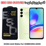 گلس سامسونگ A05S برند کیوسا مدل آنتی استاتیک BIG CURVED